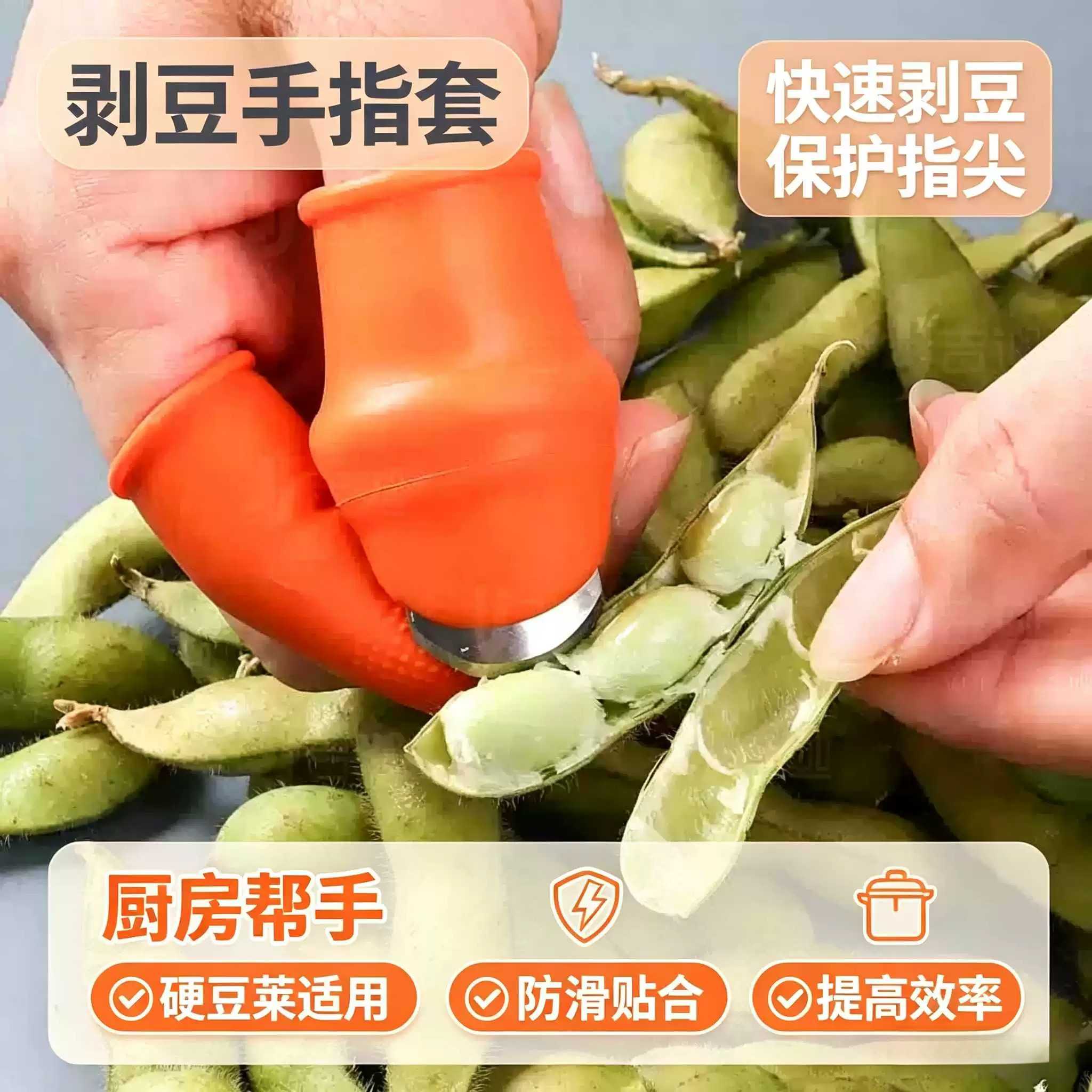 剥毛豆粒神器摘菜拇指刀采摘器摘花椒剥蒜掐毛豆手套指甲套铁指甲