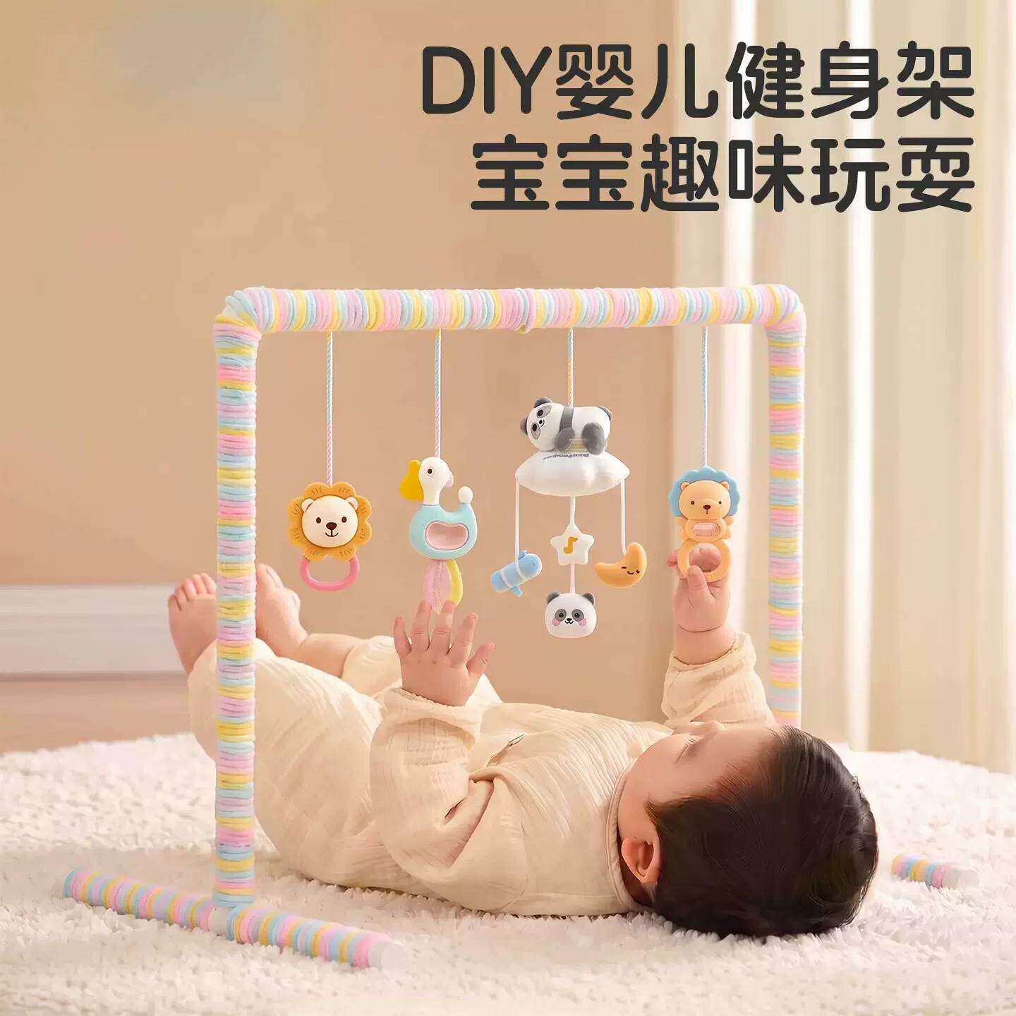 婴儿健身架DIY踢脚玩具架宝宝踢瓶子支架小月龄抬蹬腿训练PVC水管