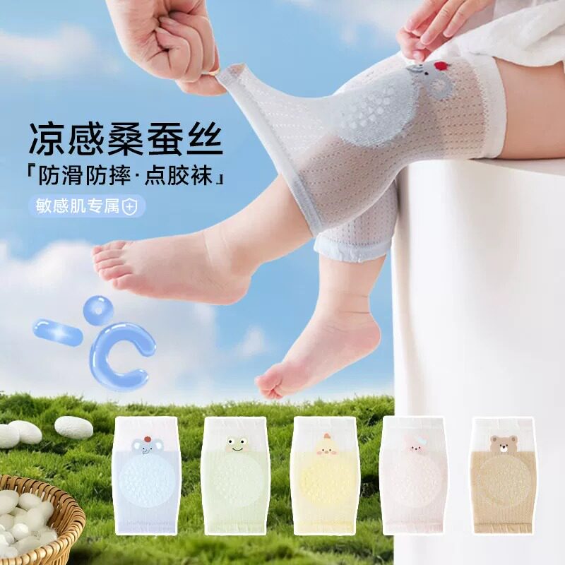 护膝婴儿爬行桑蚕丝夏季薄款宝宝学走路防摔凉感婴幼儿新生儿夏天