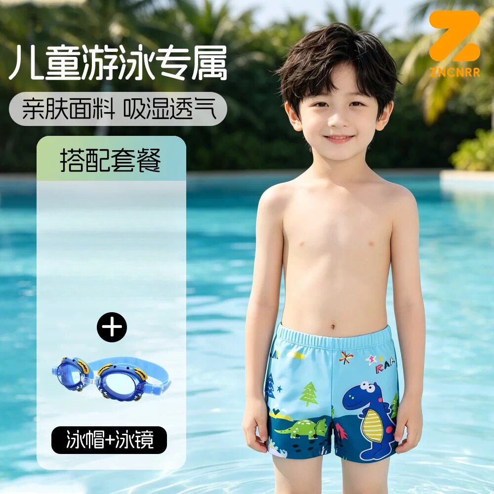 儿童泳裤男孩专业速干游泳裤透气防尴尬小中童套装男童泳衣装备夏