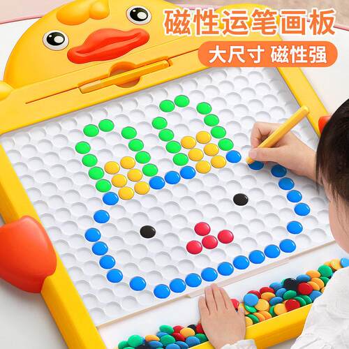 磁性运笔画板宝宝磁力控笔训练幼儿园3到6岁2儿童专注力桌游玩具1