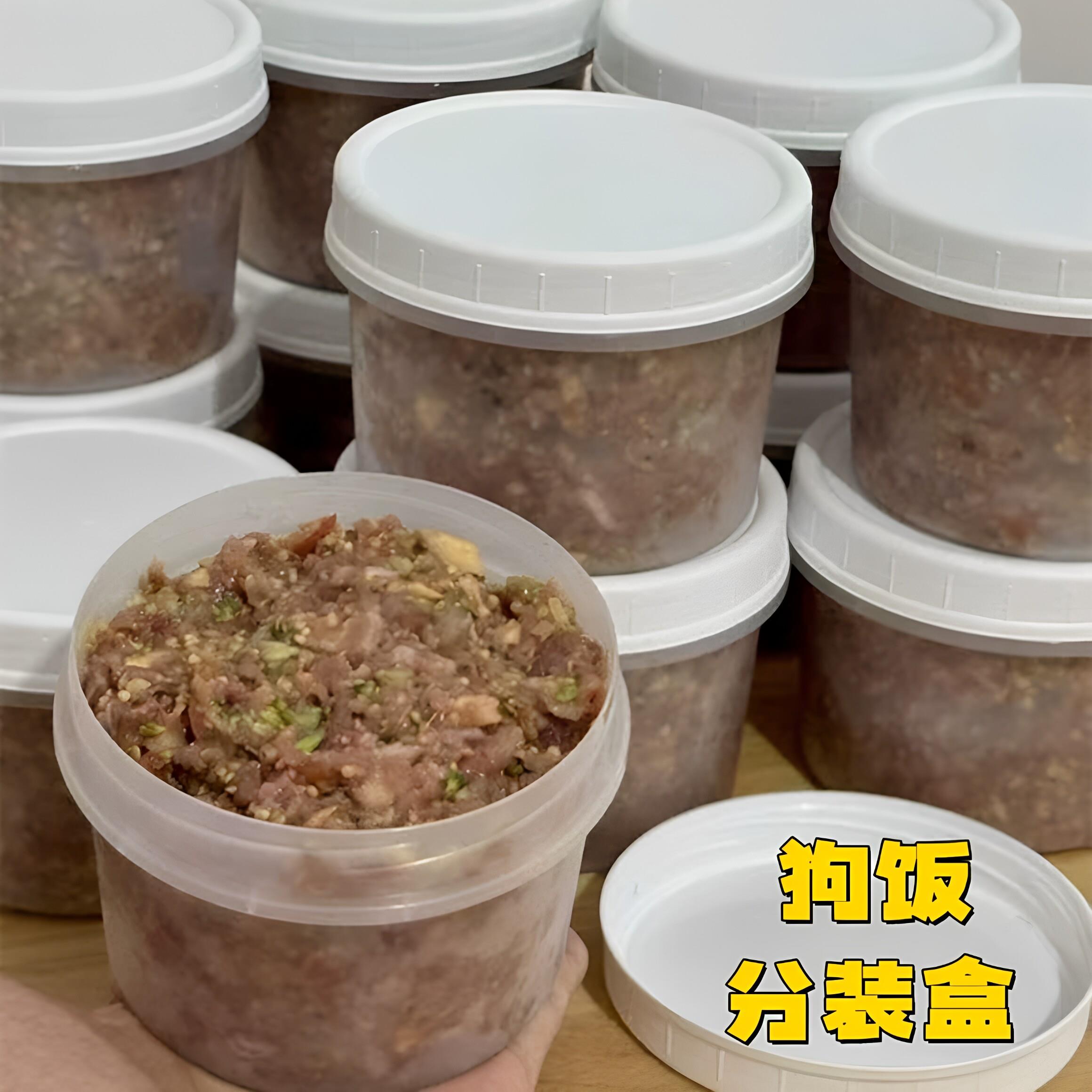 狗饭分装肉盒分格冷藏收纳盒自制猫饭食品级冰箱保鲜盒加厚打包罐