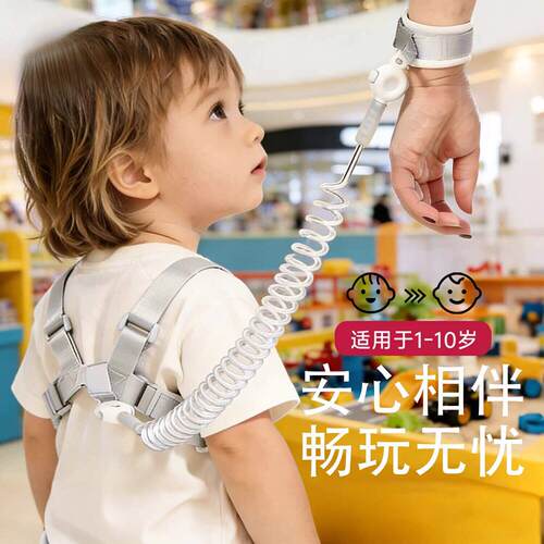 儿童防丢走丢带牵引绳宝宝防走失神器小孩子出门丢失遛娃安全手环
