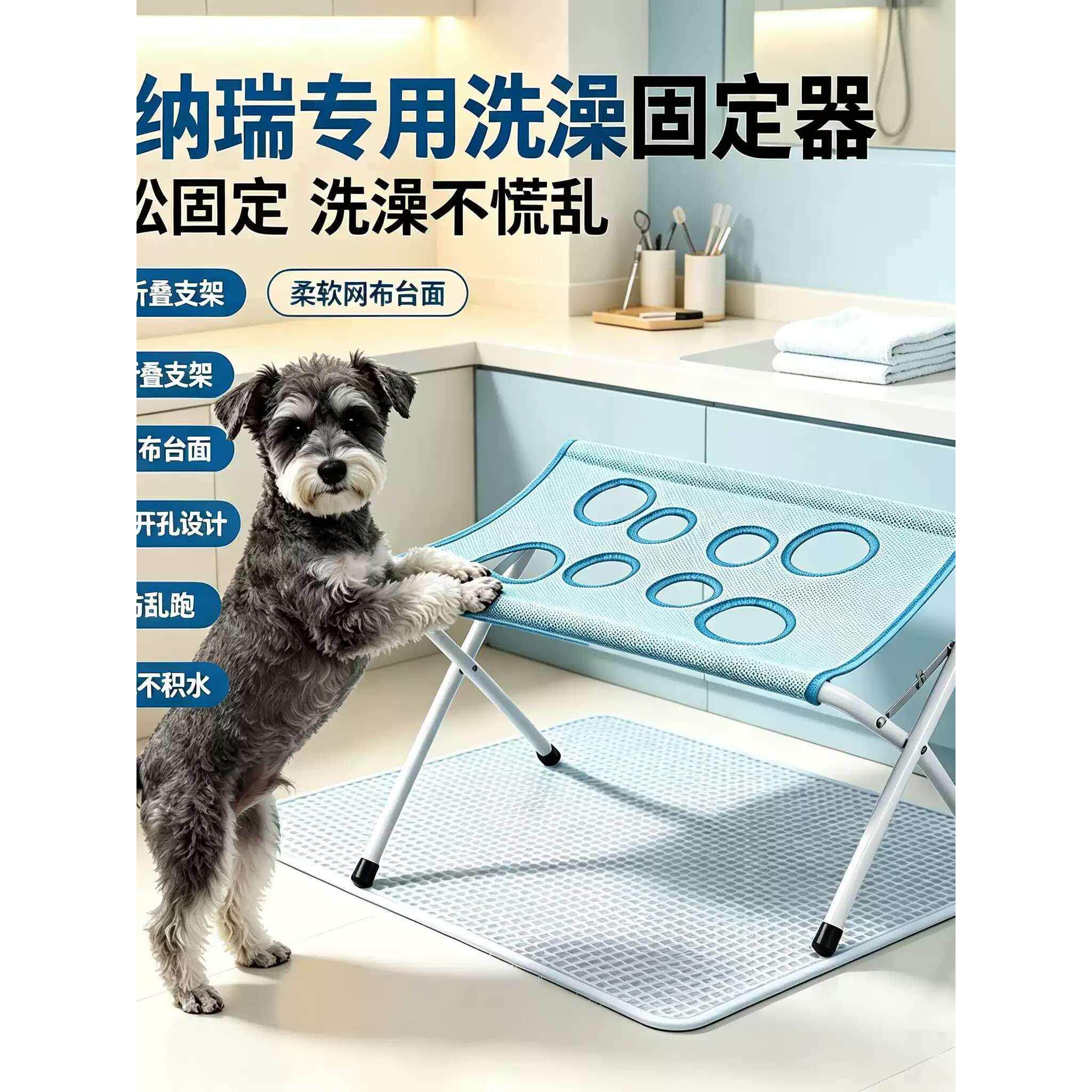 雪纳瑞专用狗狗洗澡固定器可折叠宠物支架洗脚吊床架子小狗神器