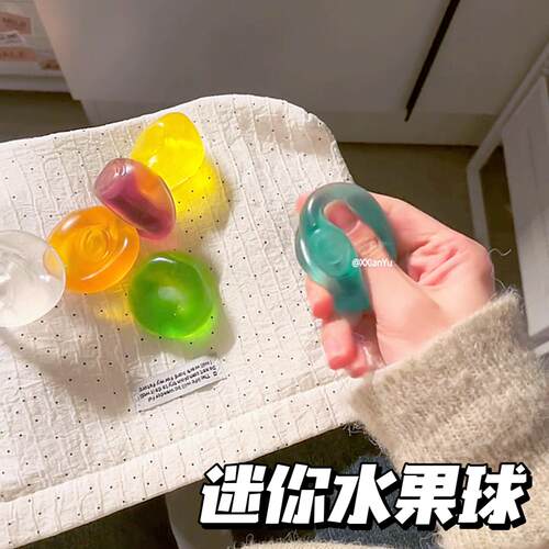 迷你水果球捏捏乐麦芽糖可塑4cm捏捏乐解压休闲慢回弹玩具礼物