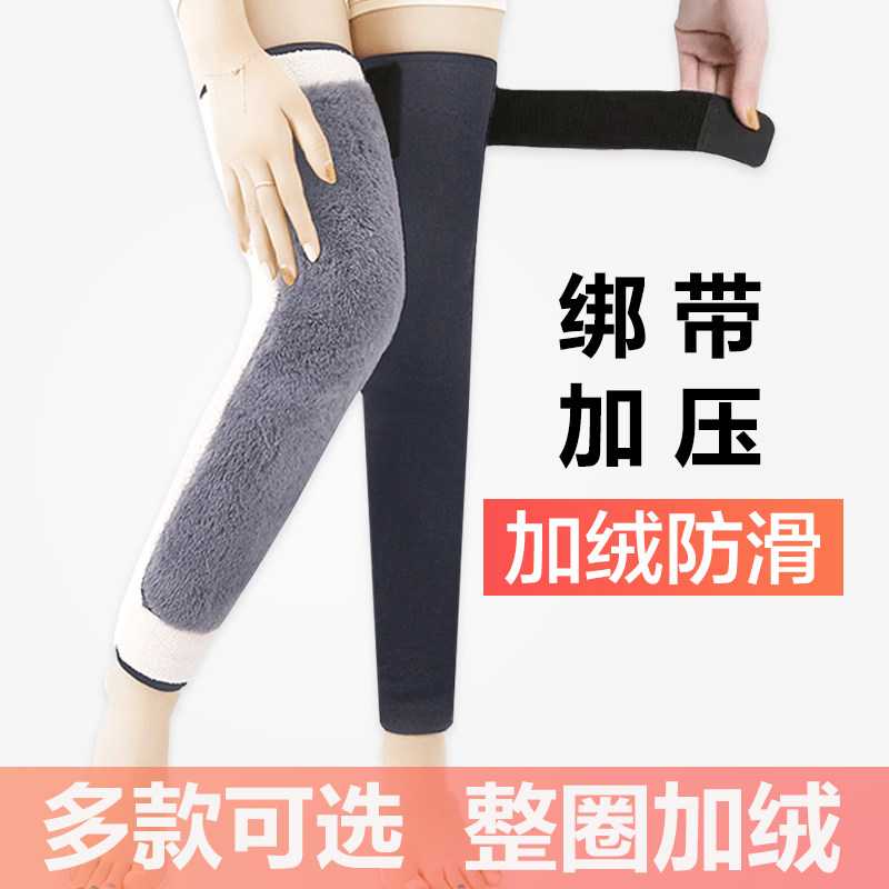 绑带加绒护膝保暖老寒腿男女关节防滑加长款老人秋冬季加厚护腿套
