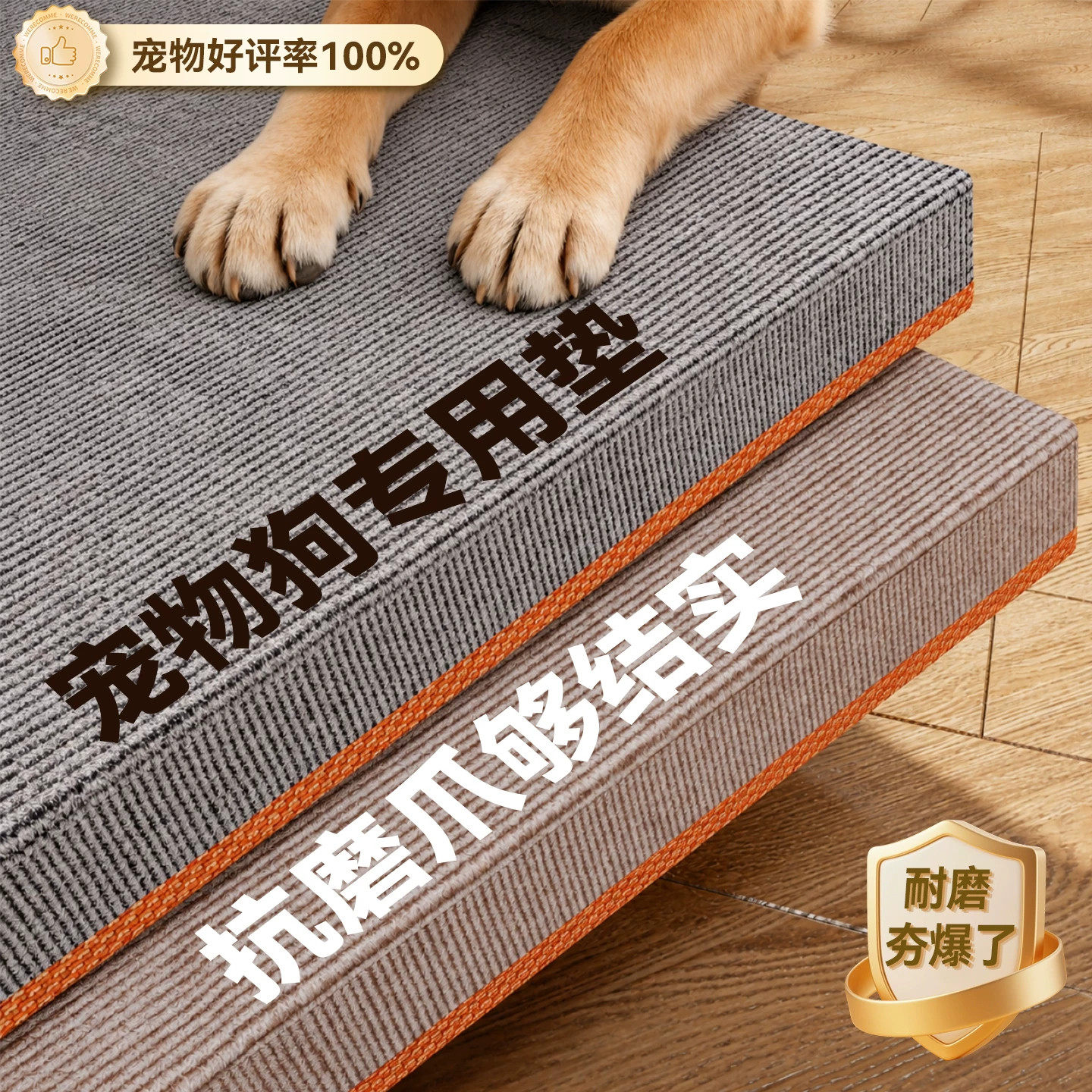 宠物地垫狗狗围栏地垫耐抓耐磨爪宠物狗防水防尿四季通用宠物睡垫
