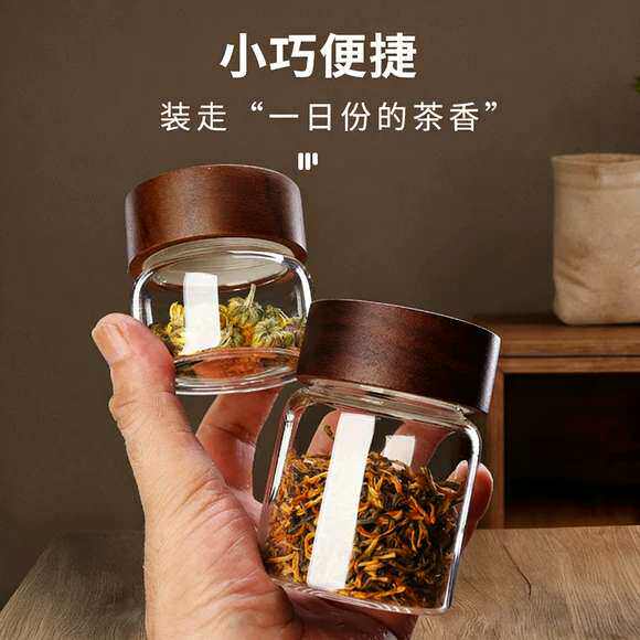 茶叶罐玻璃密封罐花茶收纳瓶便携储茶罐咖啡储存罐红茶分装小罐子