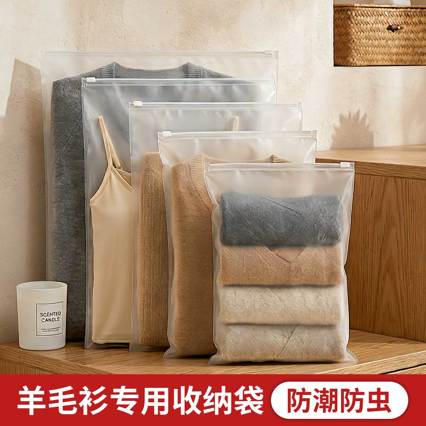 羊绒衫专用收纳袋羊毛衫防虫防蛀防尘密封袋防潮防霉毛衣收纳神器