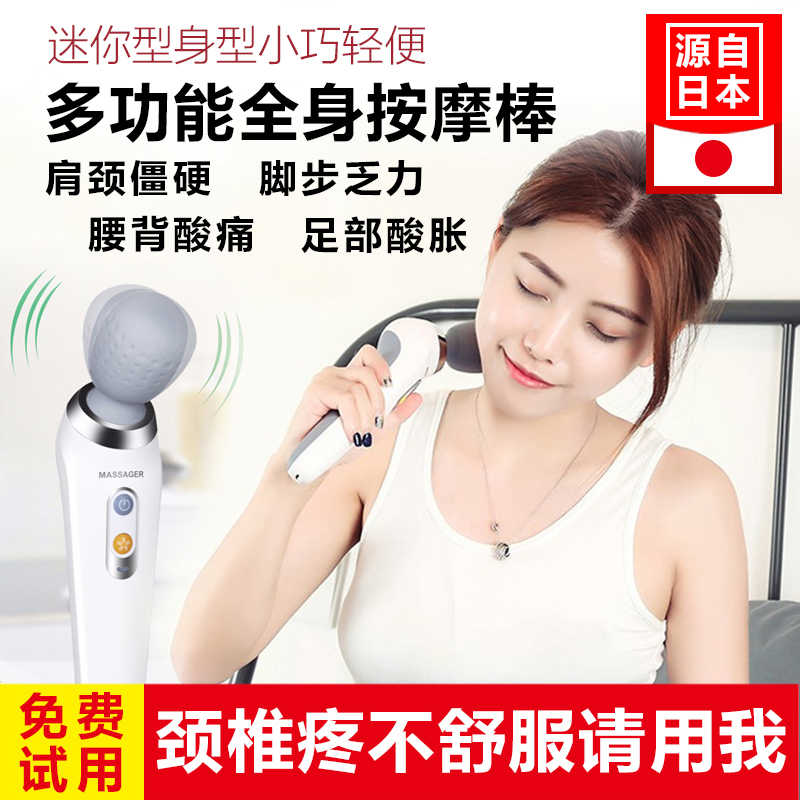 日本海豚按摩器全身多功能线手持电震动小型棒敲打锤捶背经络仪