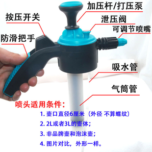 高压喷壶配件家用小型清洁洗车园艺浇花洒水壶气压式喷壶配件喷头