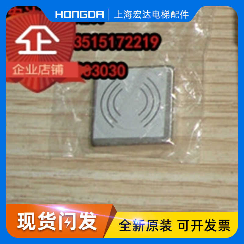 蒂森电梯配件 称重探头磁铁 EK-HDJD磁铁 原装全新 现货低价促销