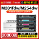 适用惠普m281fdw硒鼓m254dw 203 dn墨盒粉盒hp202A m280nw m254nw