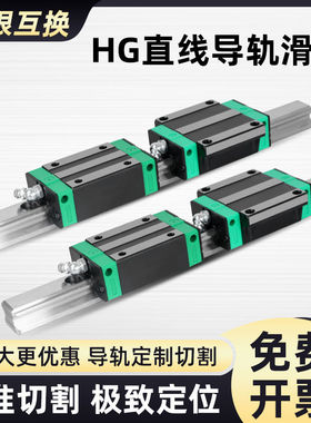 中组装直线导轨滑块线轨 HGL15 20 25 30 35 45 55 65 CA HA 加长