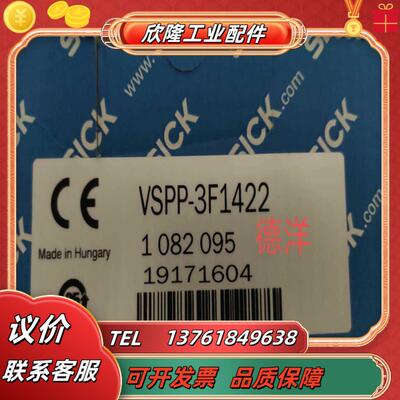 全新原装SICK VSPP-3F1422视觉相机正品现货1082095议价