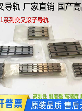 VR1020 1030 1040 1050 1060 1070 1080厂直销交叉滚子导轨VR1系