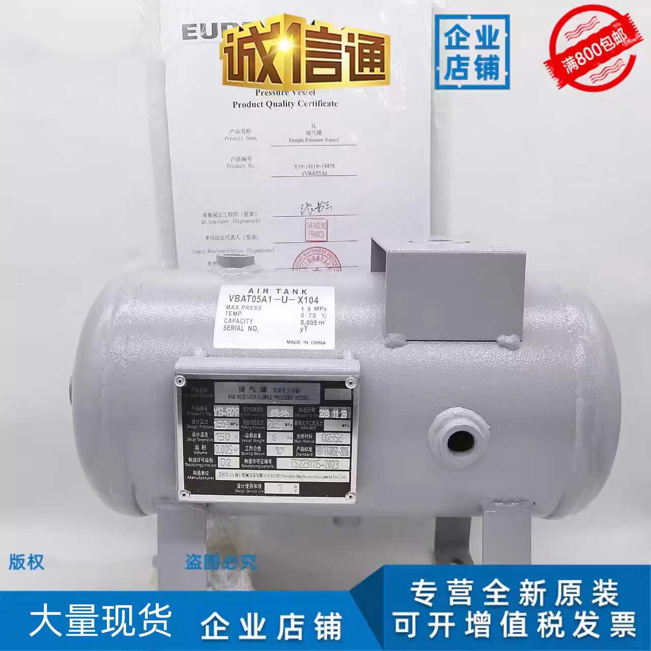 纯铜储气罐VBAT05A1/VBAT10A1-U-X104 VBAT20A1/VBAT38A1-T-X104