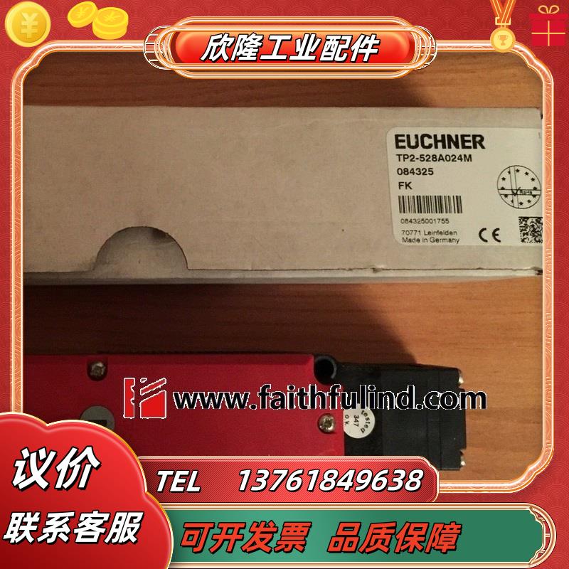 E 084325 安士能全新安全开关 TP2-528A024M议价