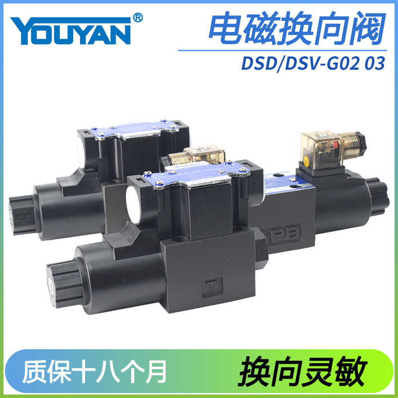 DSD-G02-6C-AC220-82液压阀8C电磁换向阀0A,2N,DSV-G03-2A-D24,2C