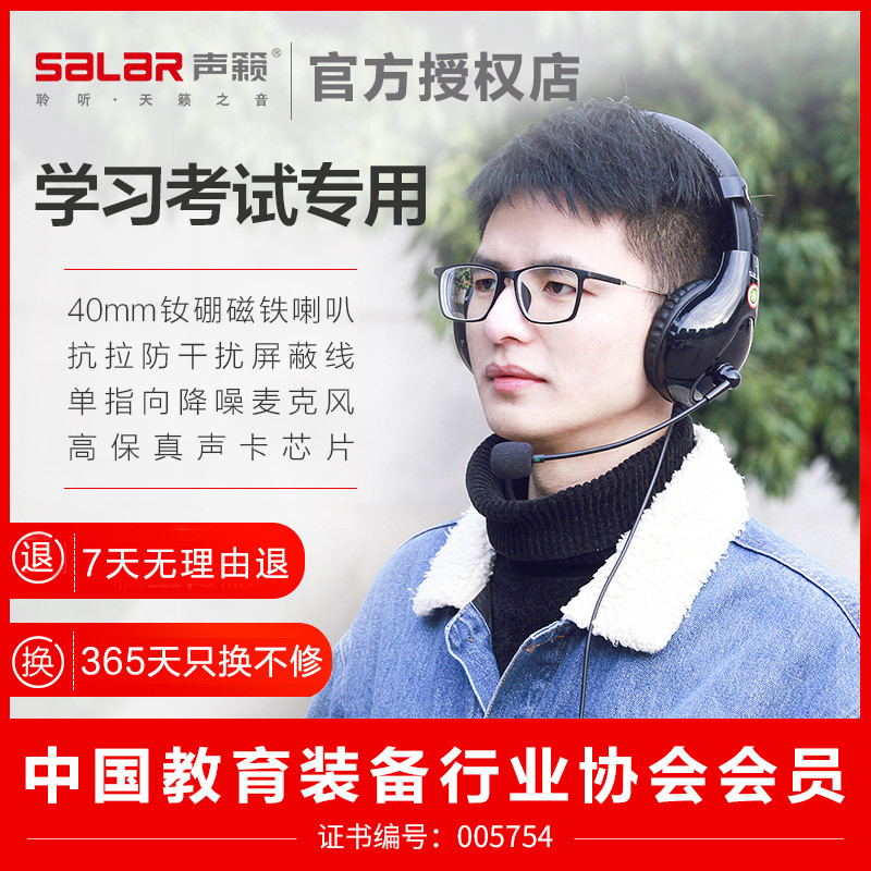 声籁A566头戴式学习耳机英语听力听说考试网课耳麦手机平板中考人