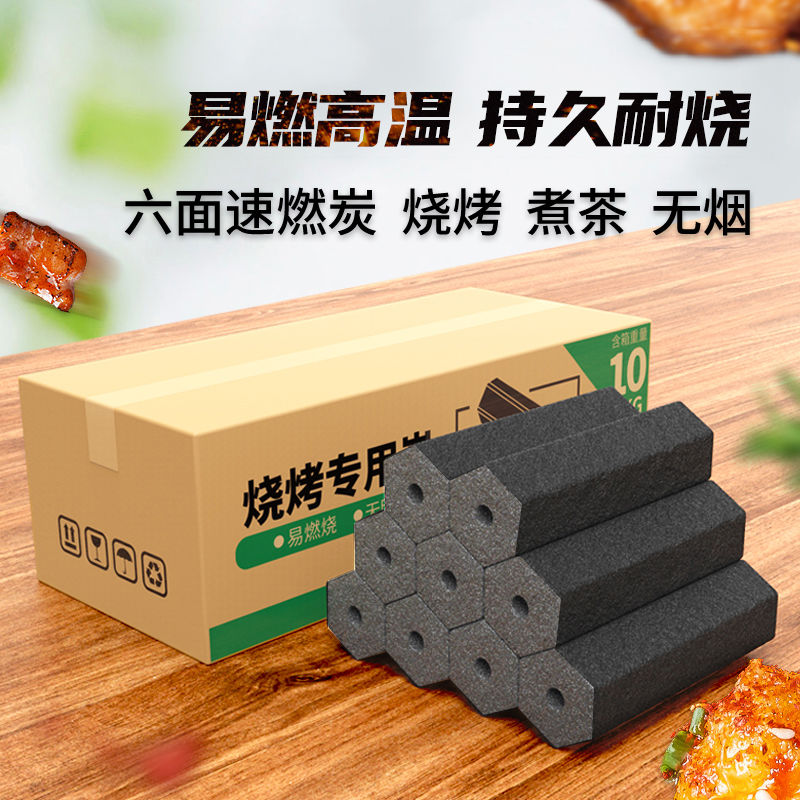 烧烤木炭烧烤烟碳家用果木炭块用耐烧机制竹炭户外野餐露营