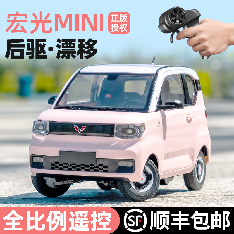 专业rc遥控车漂移成人五菱宏光mini小汽车模电动儿童玩具车ev男孩