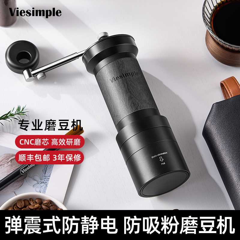 Viesimple破风者便携式咖啡磨豆机手摇研磨机手磨咖啡机防吸粉