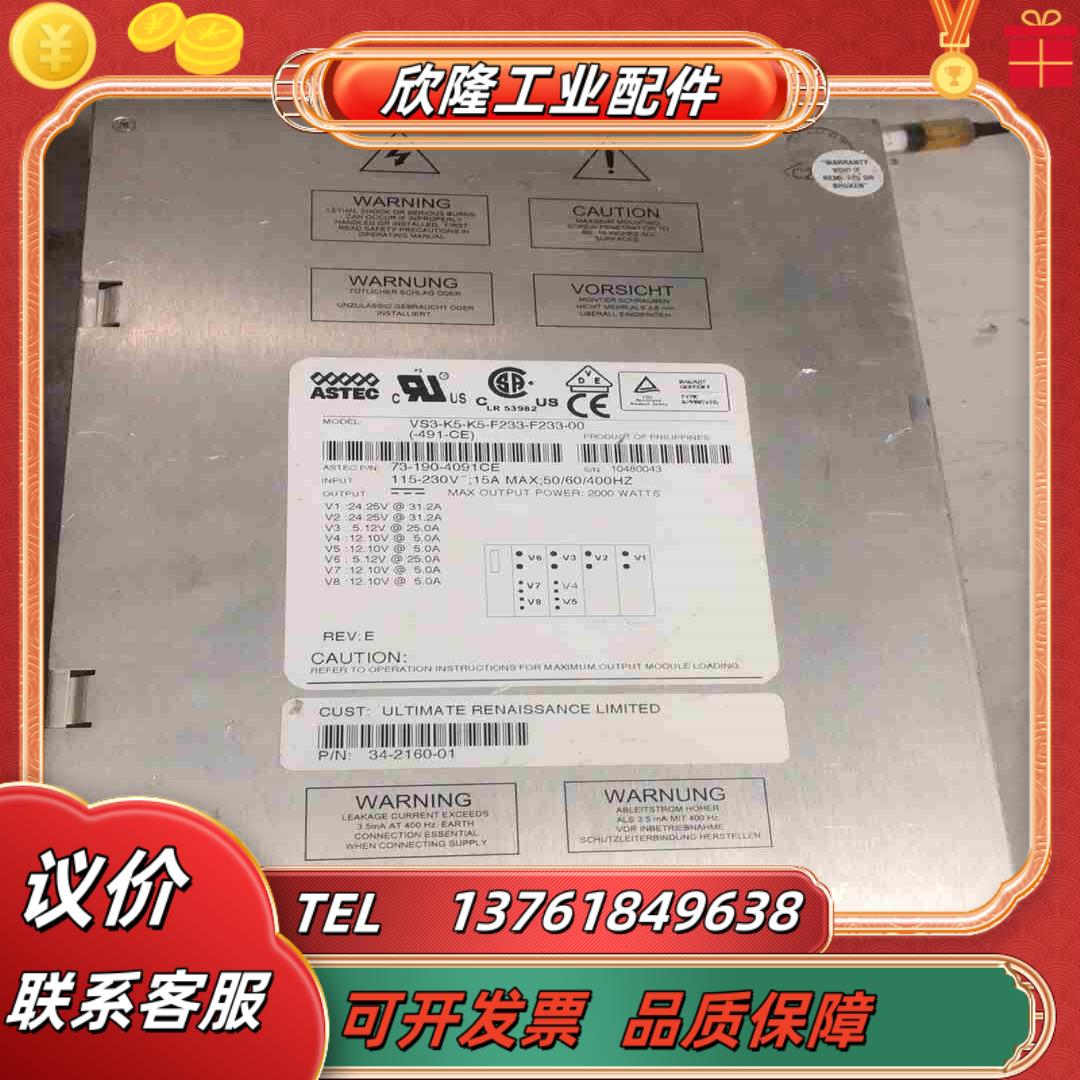 ASTEC多路电源VS3-K5-K5-F233-F233-0议价