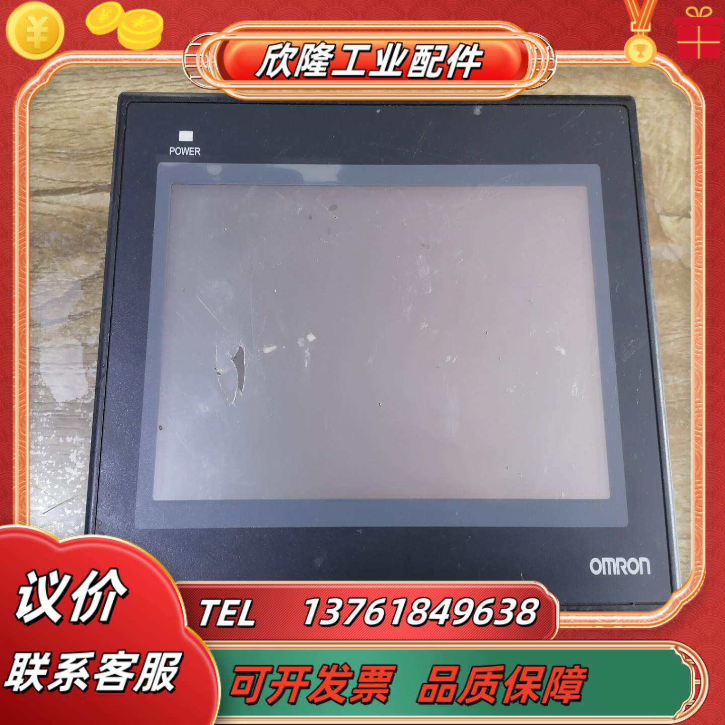 nb7w－tw00b触摸屏 膜碎了屏没