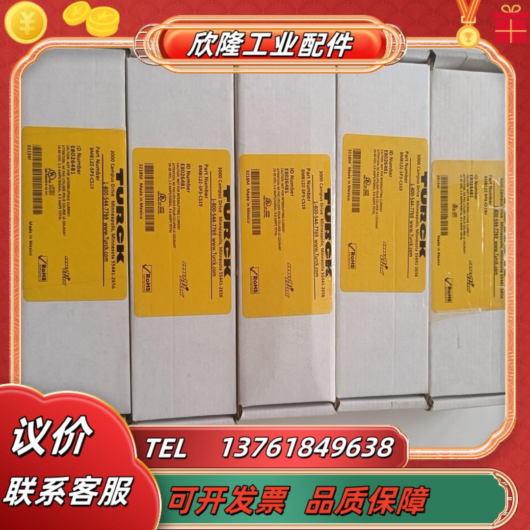 项目余货图尔克TURCK  8MB12Z-5P3-CS19