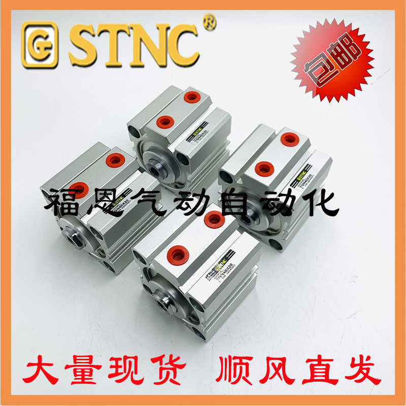 STNC索诺天工薄型气缸TGN/TGNS100*5/10/15/20/25/30/35/40/45-SB