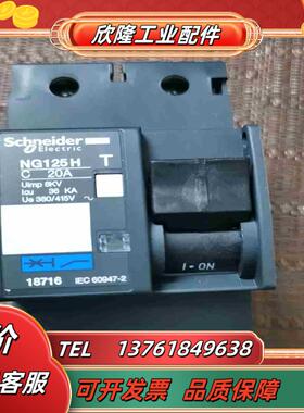 NG125H   2P20A断路器余料原装法国议价