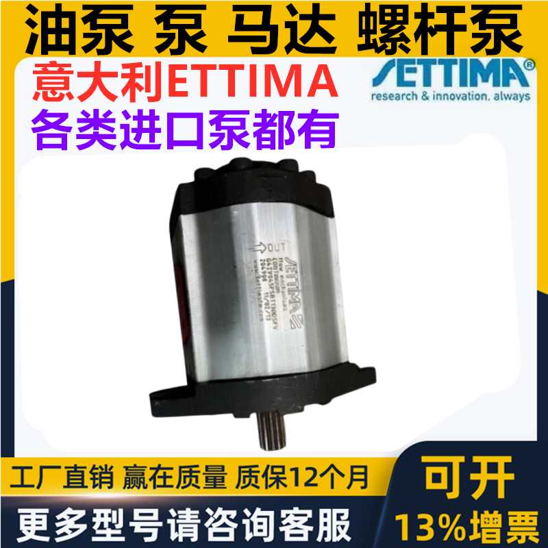 意大利ETTIMA伺服螺杆泵G55V050FSAEBT15ODLV G47V050FSAEBAACODX