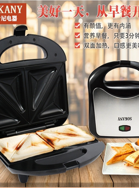 欧式家用帕尼尼三明治机烤面包机华夫机Sandwich maker toaster