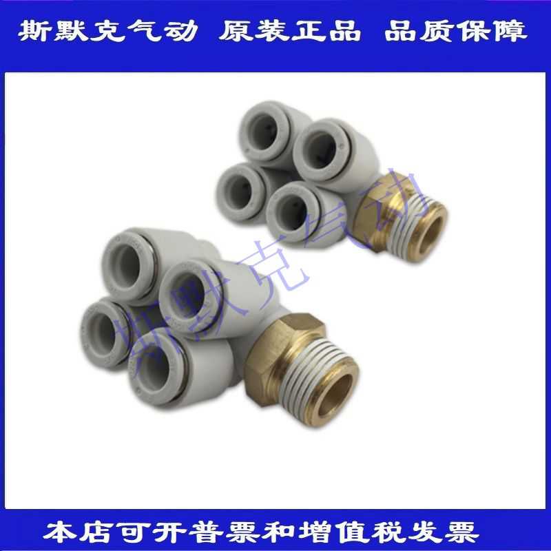 全新原装KQ2ZD10/KQ2ZD12-01S/02S/03S/04S两个双管万向弯头