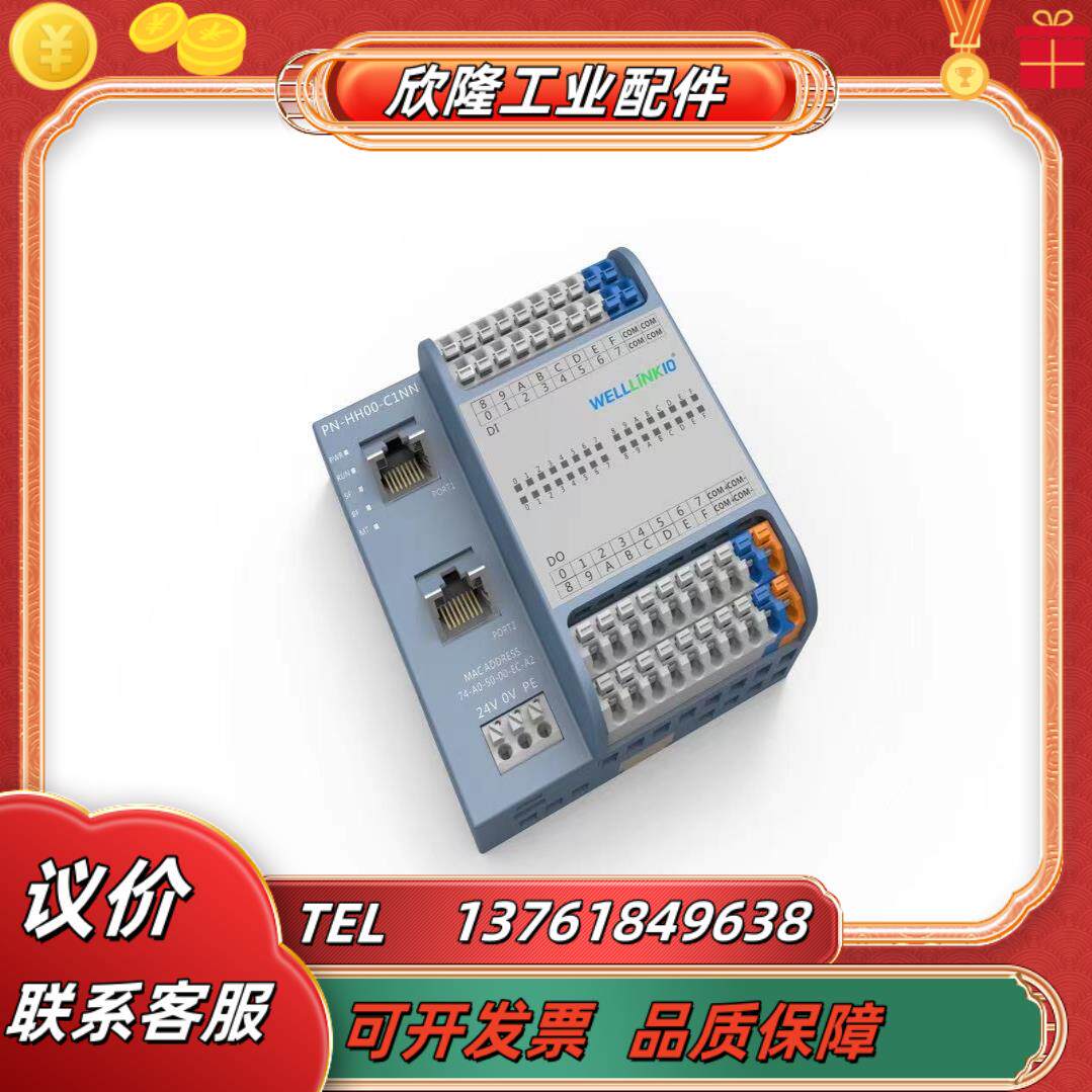 DN-HH00-C0NN   德克威尔 DeviceNet协