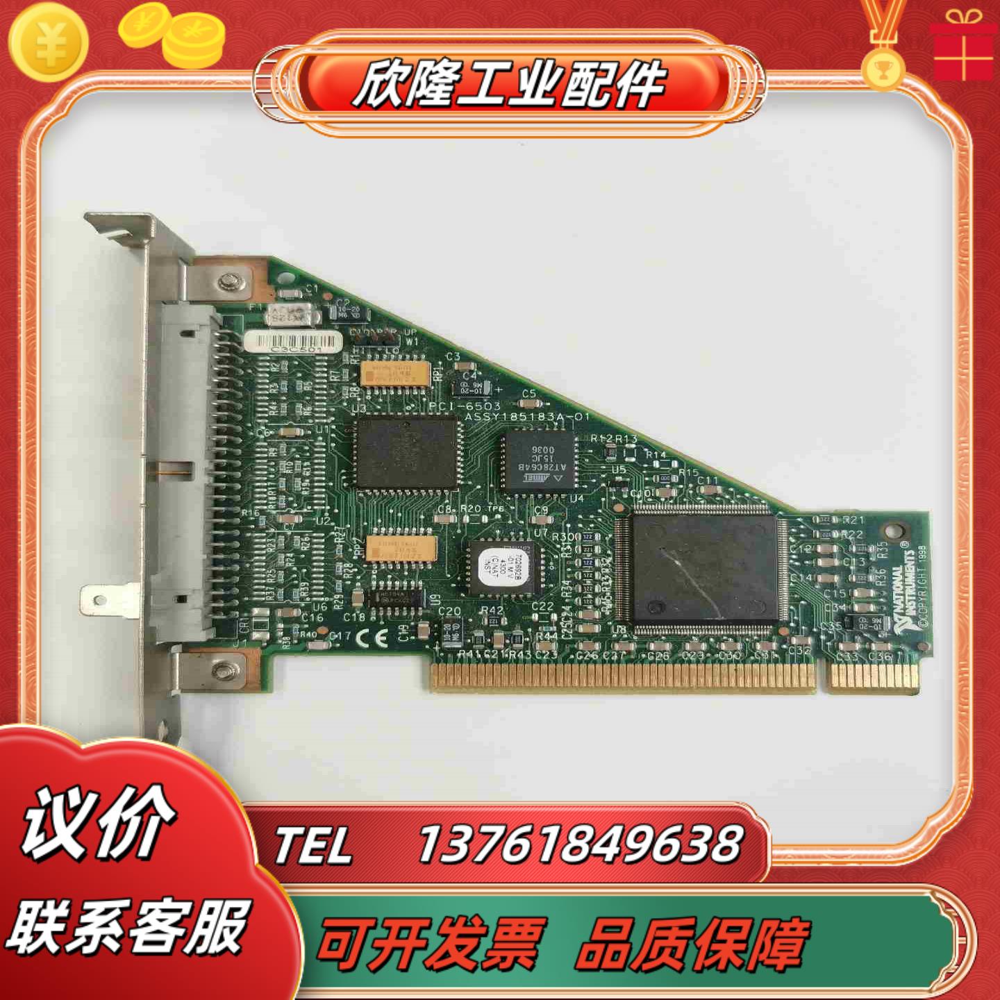 NI数据采集卡 PCI-6503 件成色如图 实物议价