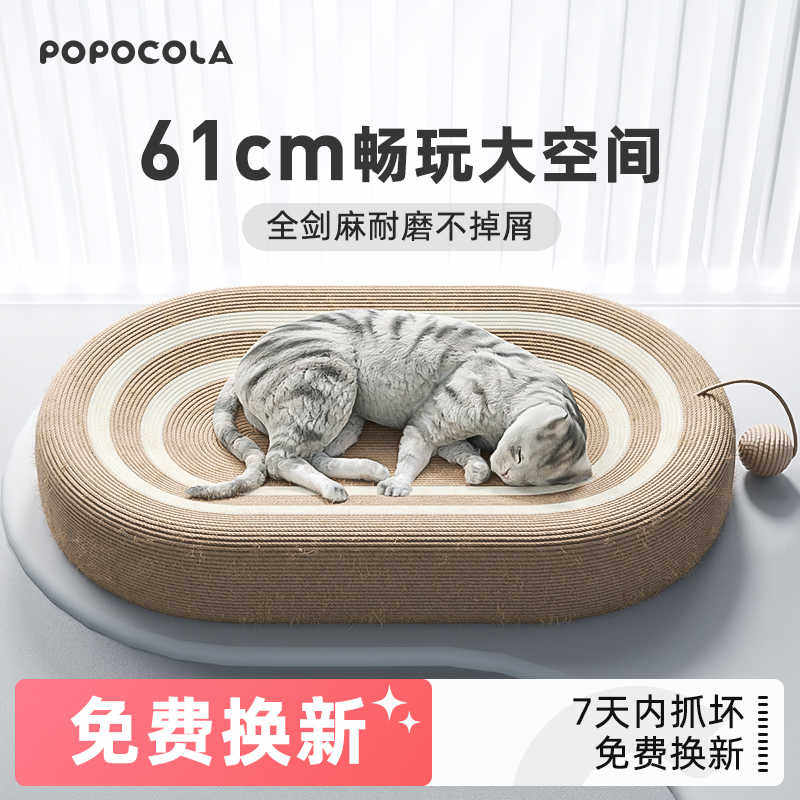 POPO剑麻猫抓板耐磨不掉屑耐抓麻绳猫窝一体猫爪盘盆大号猫咪磨爪