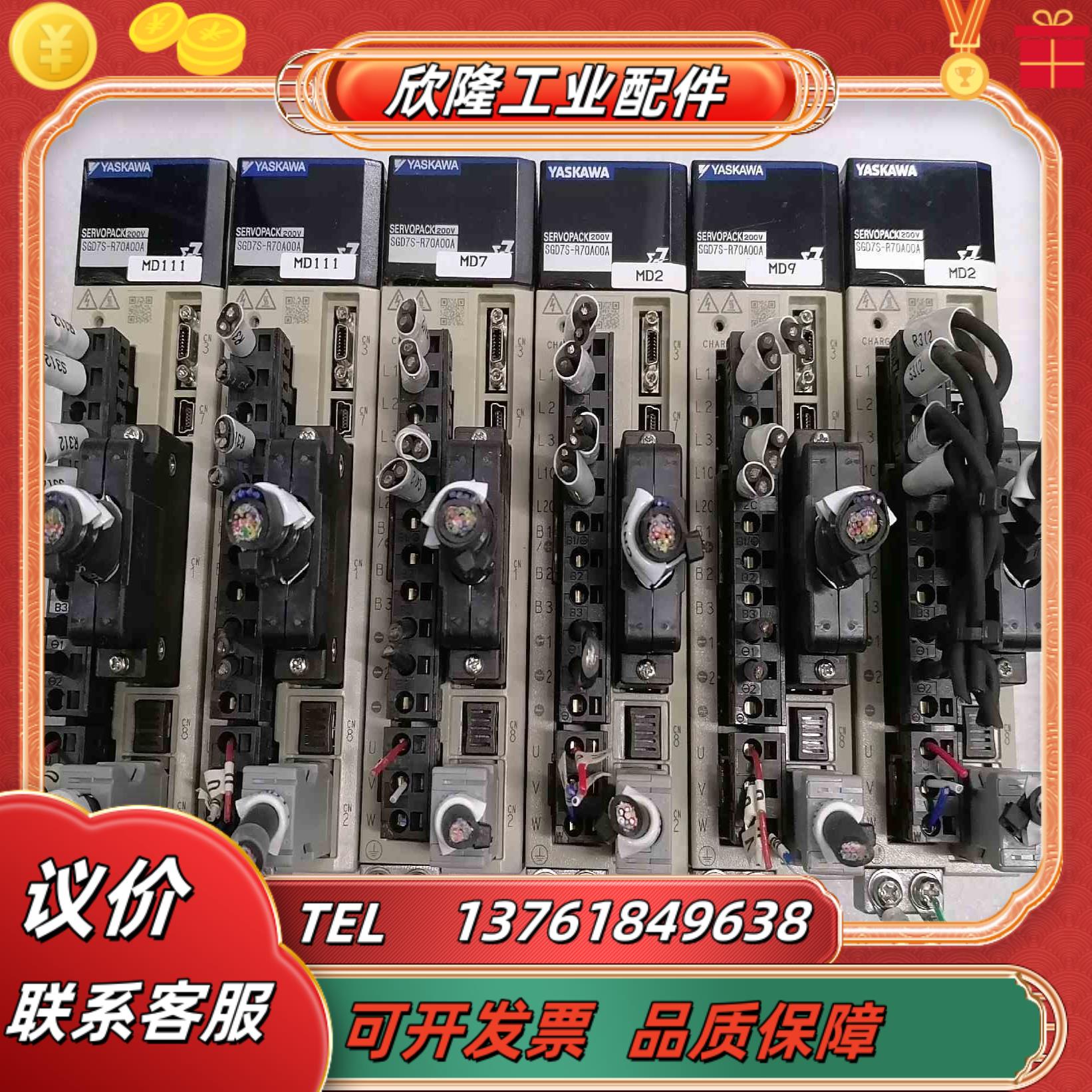 安川驱动器SGD7S-R70A00A功能