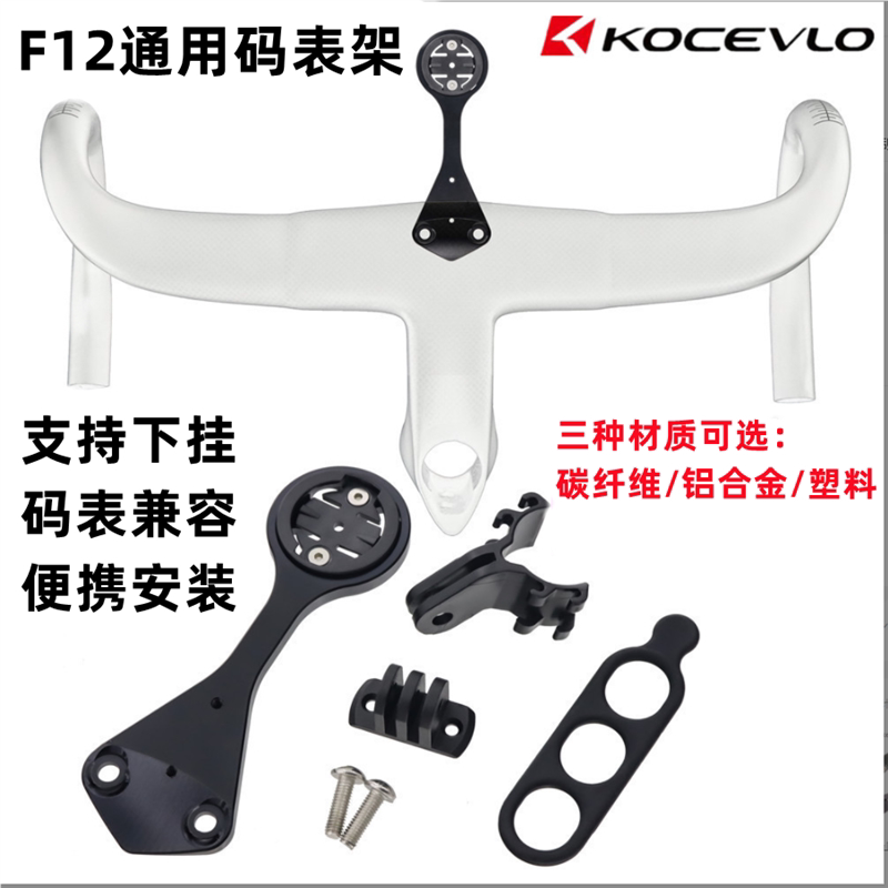 F12自行车码表支架GoPro相机适用于皮娜百锐腾猫眼码表码表架