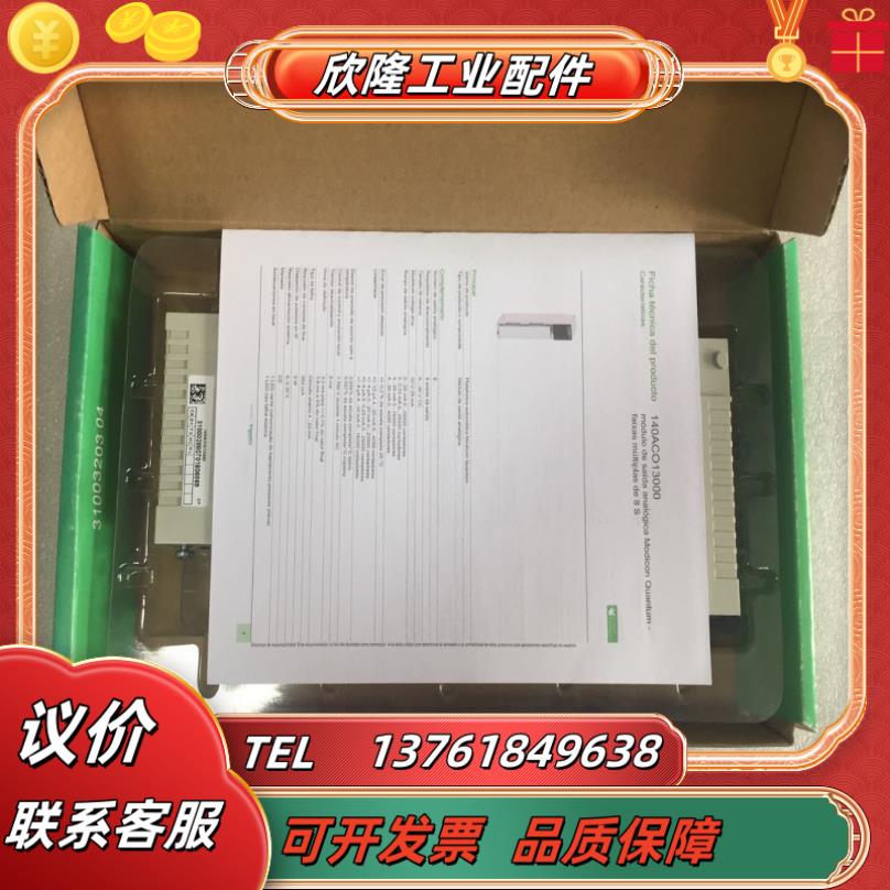 plc模块140noe77100140系列大