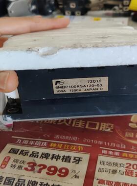 【顺庆】6MBP100RSA120【议价】