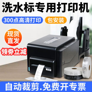 水洗打印機服裝 水洗嘜緞帶紡布洗麥洗水嘜布嘜頭成份裁剪