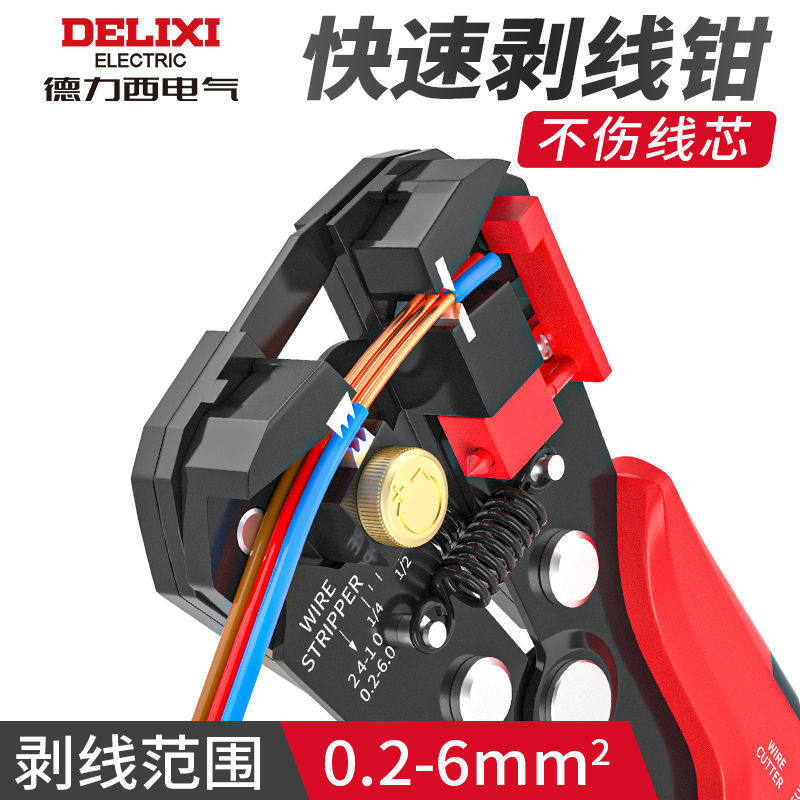 德力西自动剥线钳电工专用工具多功能器拔拨压扒接电缆神器皮钳子