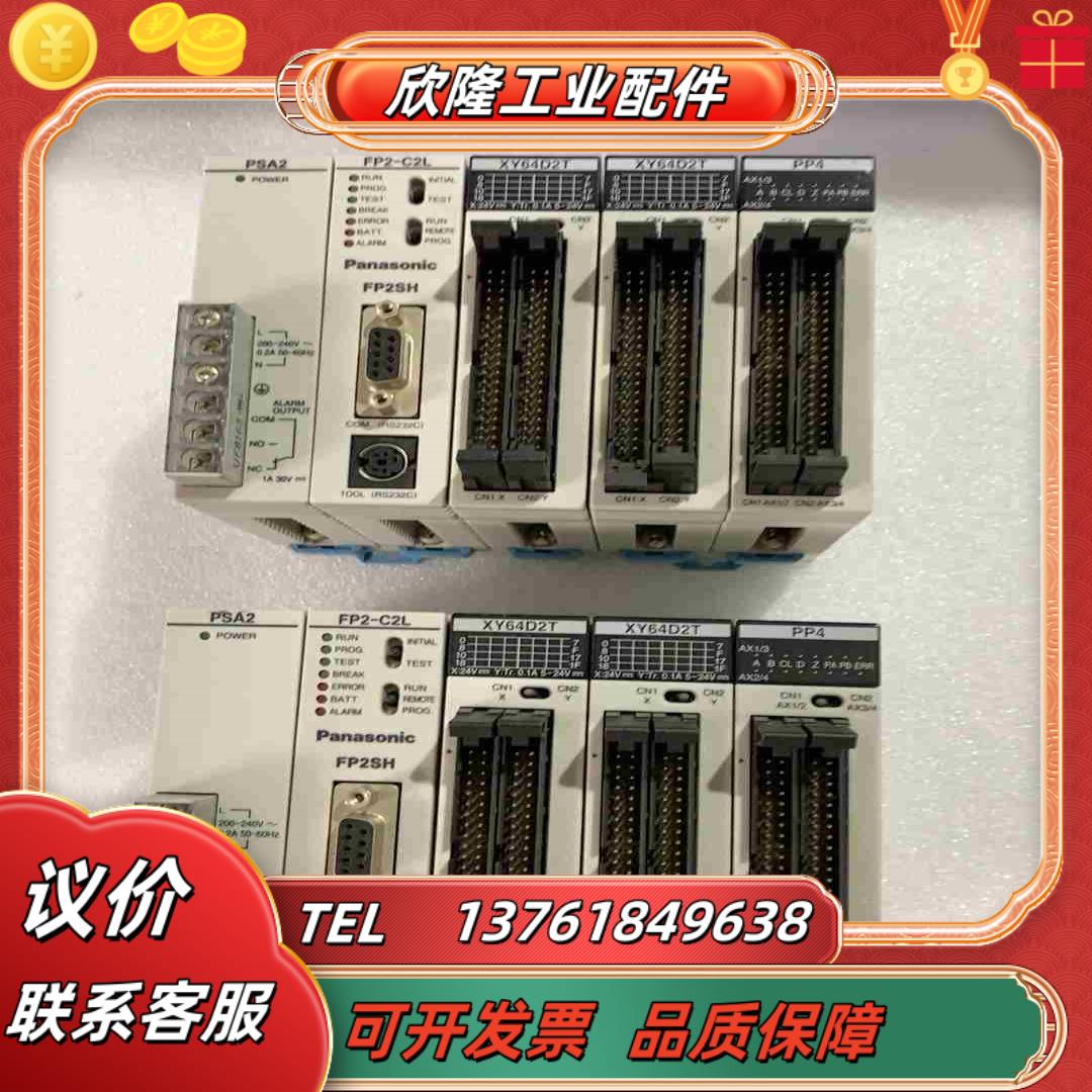 PLC模块PSA2FP2-C2LXY64D2T议价