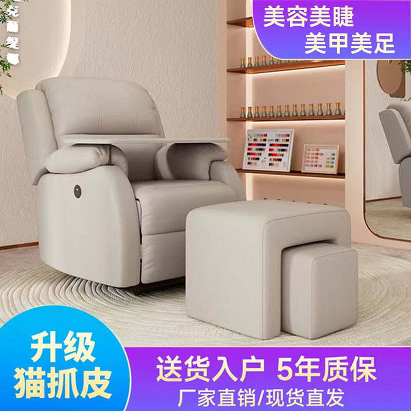 美甲沙发足疗足浴电动多功能经济型做脚洗脚泡脚修脚按摩床椅
