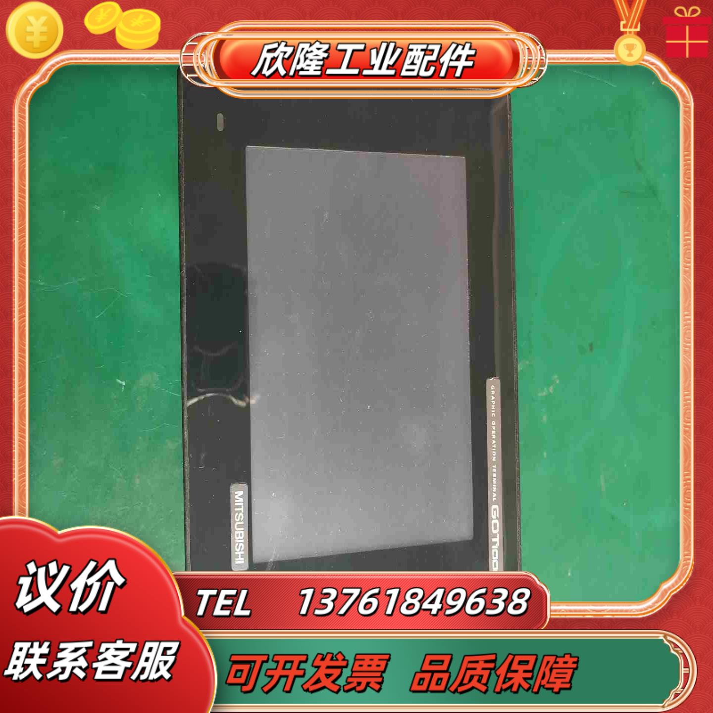 触摸屏GT115-QSBD-C 功能完好 ……议