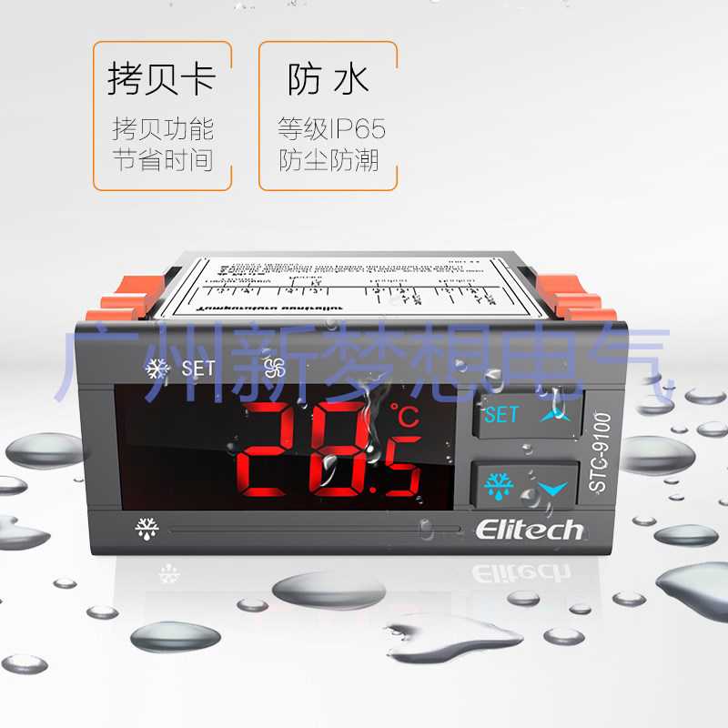 Elitech精创STC-9100制冷化霜报警微电脑温度控制器拷贝卡温控仪