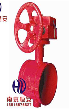 XD381X-16Q恒安蜗轮信号沟槽蝶阀消防蝶阀DN50DN65DN80DN10