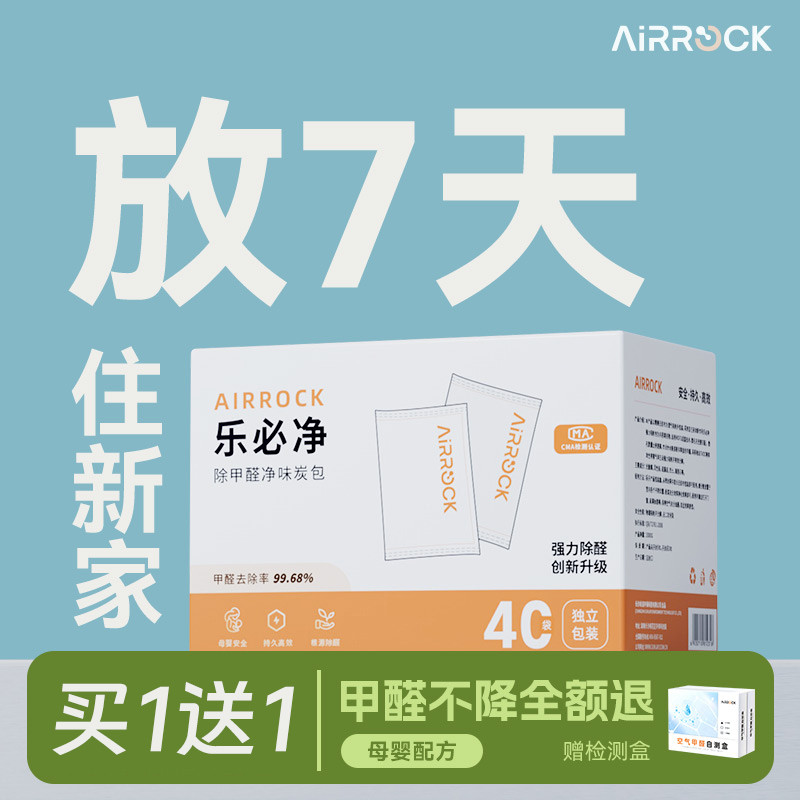 活性炭竹炭包新房除甲醛装修家用去甲醛净化甲醛强力吸附活性碳包